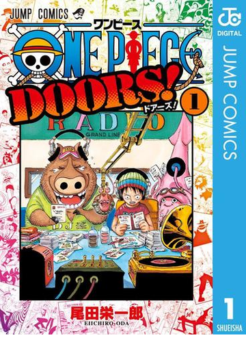 One Piece Doors 漫画 無料 試し読みも Honto電子書籍ストア