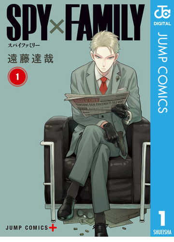 Spy Family 漫画 無料 試し読みも Honto電子書籍ストア