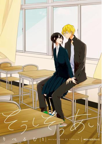 そうしそうあい 漫画 無料 試し読みも Honto電子書籍ストア