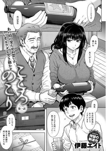 こころのこり Honto電子書籍ストア