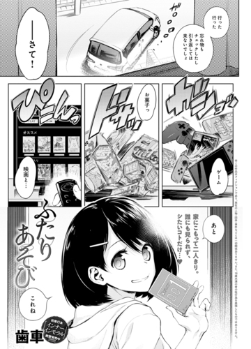 ふたりあそび Honto電子書籍ストア