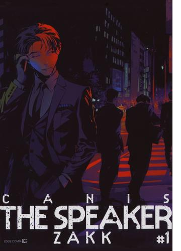 Canis The Speaker Honto電子書籍ストア