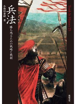 兵法