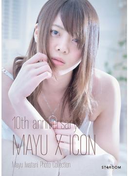 岩谷麻優写真集 10th anniversary MAYU X ICON(月刊ブシロード)