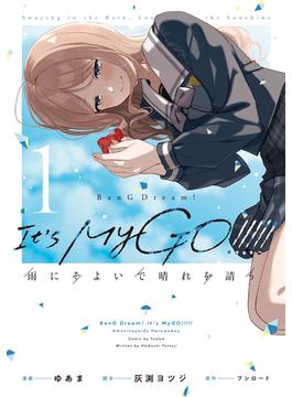BanG Dream！ It’s MyGO！！！！！ 雨にそよいで晴れを請う(ブシロードコミックス)