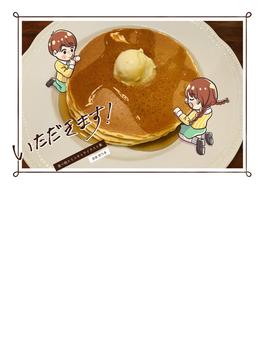 いただきます！-食べ物×ミニキャライラスト集-(BLIC)