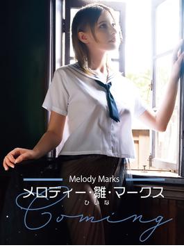 メロディー雛マークス写真集 Coming(nad)