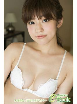 大澤玲美「清楚だけどセクシー」(Bamboo e-Book)