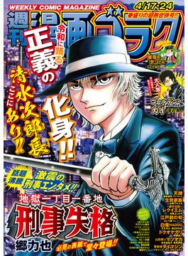 漫画ゴラク(漫画ゴラク)