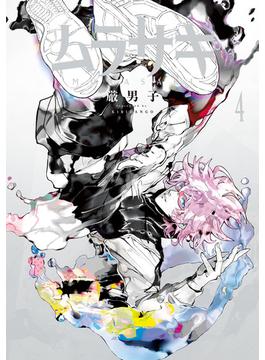 ムラサキ(LINEマンガ)