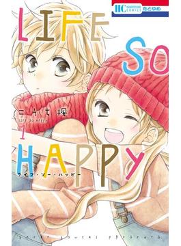 LIFE SO HAPPY(花とゆめコミックス)