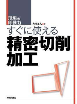 現場の即戦力