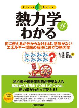 ファーストブック