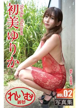 れいむ 初美ゆりか vol.02(れいむ)