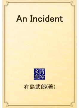 An Incident(青空文庫)