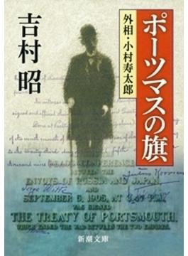 ポーツマスの旗