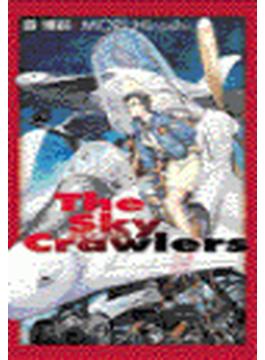 スカイ・クロラ(C★NOVELS)