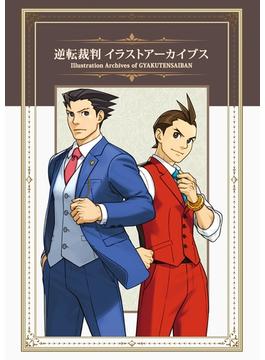 逆転裁判 イラストアーカイブス