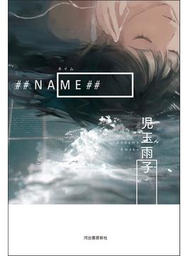＃＃ＮＡＭＥ＃＃