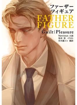 FATHER FIGURE【イラスト入り】