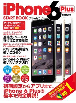 iPhone 6 Plus スタートブック