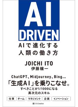 AI DRIVEN