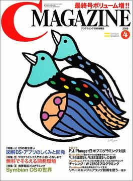 「月刊C MAGAZINE」シリーズ