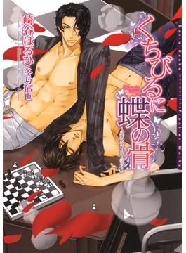 バタキスシリーズ(ダリア文庫e)