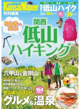 関西低山ハイキング(Walker)