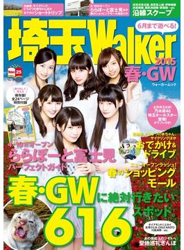 埼玉Walker2015春・GW(Walker)