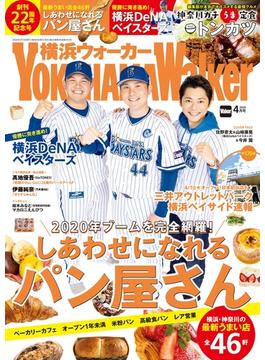 YokohamaWalker(横浜ウォーカー)