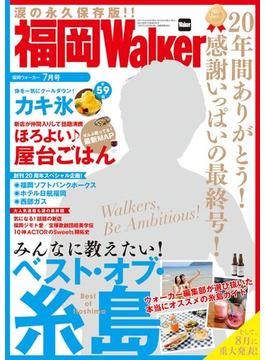 FukuokaWalker(Walker)