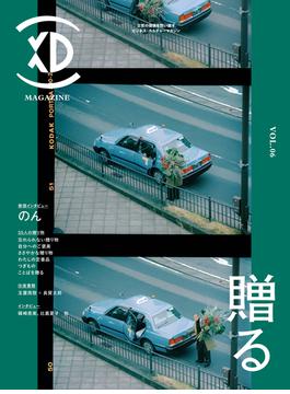 XD MAGAZINE VOL.06 ISSUE OF PRESENT（プレイド）(プレイド)