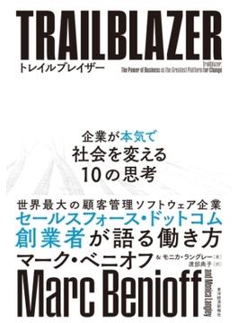 トレイルブレイザー
