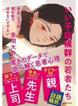 先生、どうか皆の前でほめないで下さい