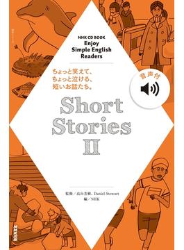 【音声付】NHK Enjoy Simple English Readers Short Stories II