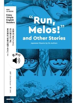 "【音声DL付】Enjoy Simple English Readers ”Run, Melos!” and Other Stories Japanese Classics by Six Authors"(音声DL BOOK)