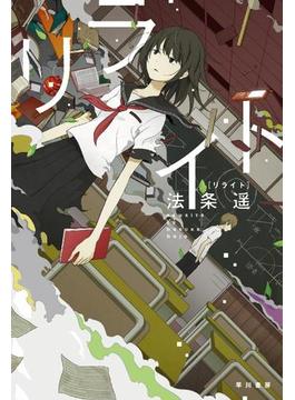 時と四季の物語
