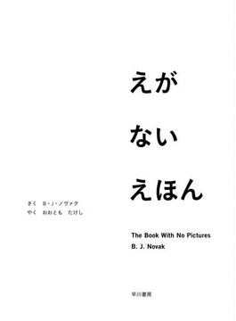 えがない　えほん