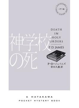 ダルグリッシュ警視