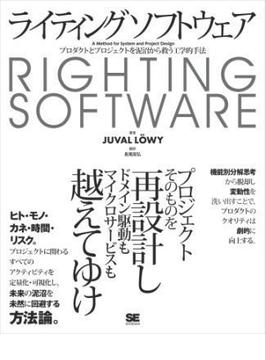 ライティングソフトウェア