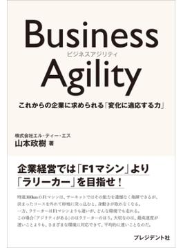 Business Agility