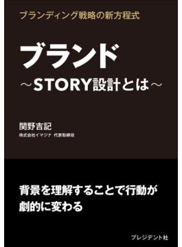 ブランド
