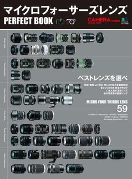 CAMERA Magazine特別編集