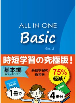 ALL IN ONE Basic (Ver.2)