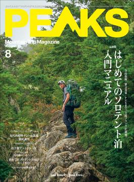 PEAKS