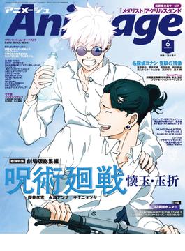 Animage