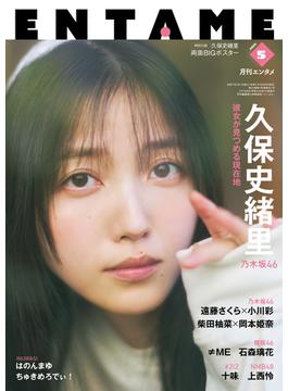 月刊エンタメ