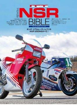 Honda NSR BIBLE