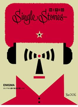 ENIGMA  ロシアから謎の短波が聴こえる(WIRED Single Stories 006)